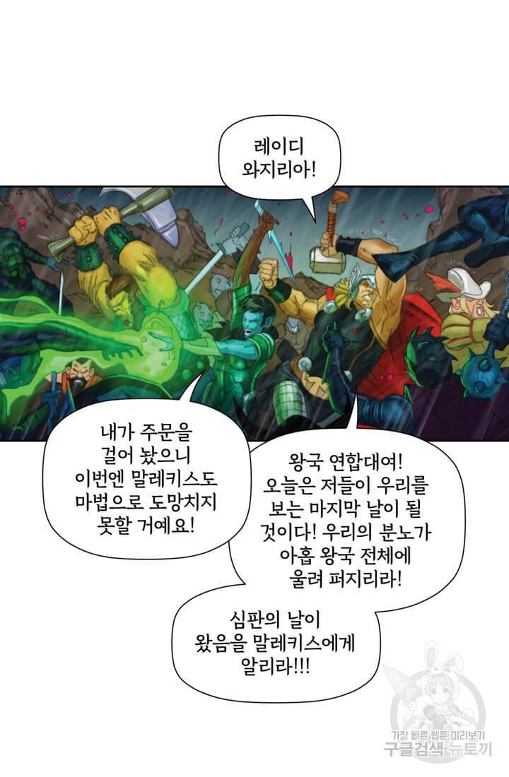 토르 23화 13
