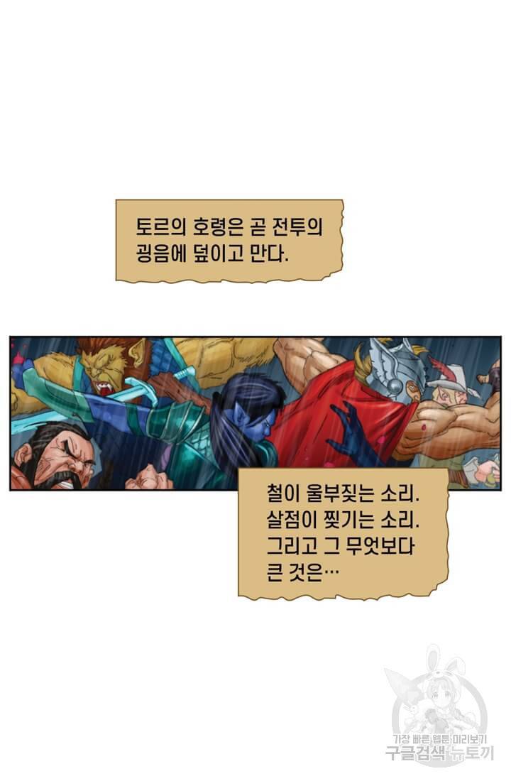 토르 23화 14