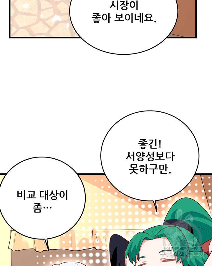 오늘부터 성주 219화 7