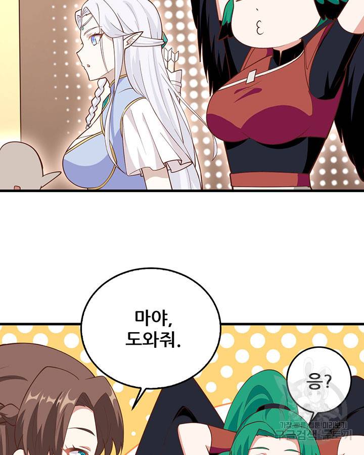 오늘부터 성주 219화 8
