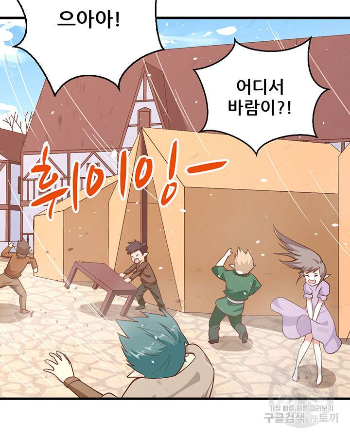 오늘부터 성주 219화 11