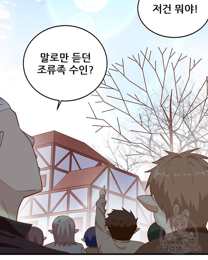 오늘부터 성주 219화 13