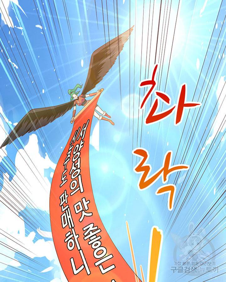 오늘부터 성주 219화 16
