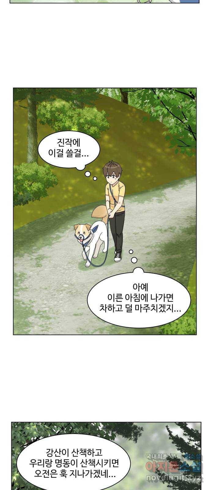 개를 낳았다 시즌2 98화 2