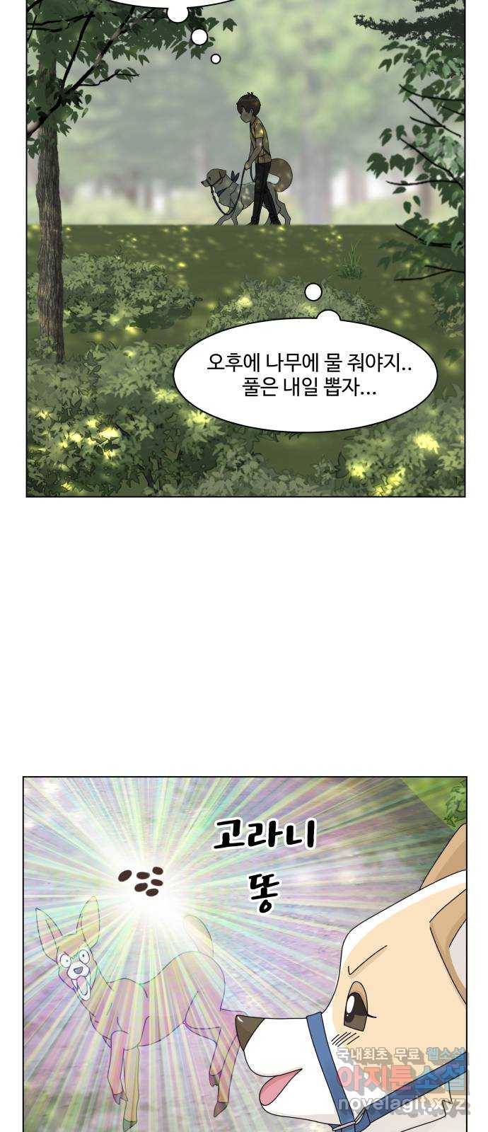 개를 낳았다 시즌2 98화 3