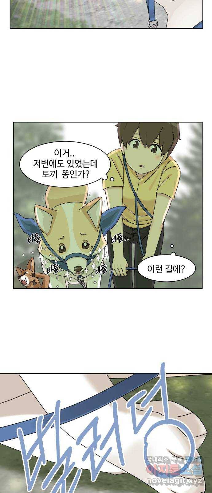 개를 낳았다 시즌2 98화 4