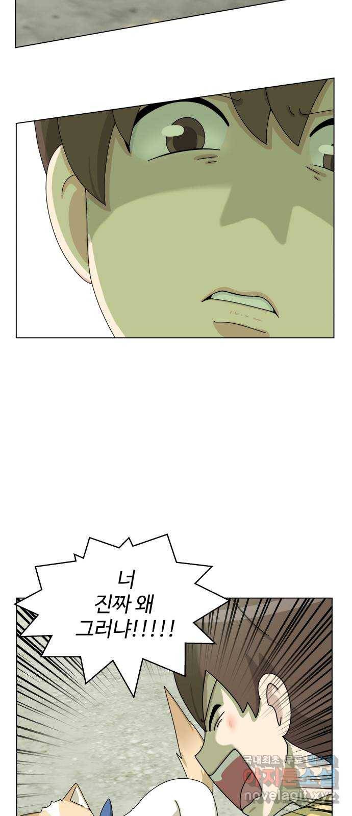 개를 낳았다 시즌2 98화 7