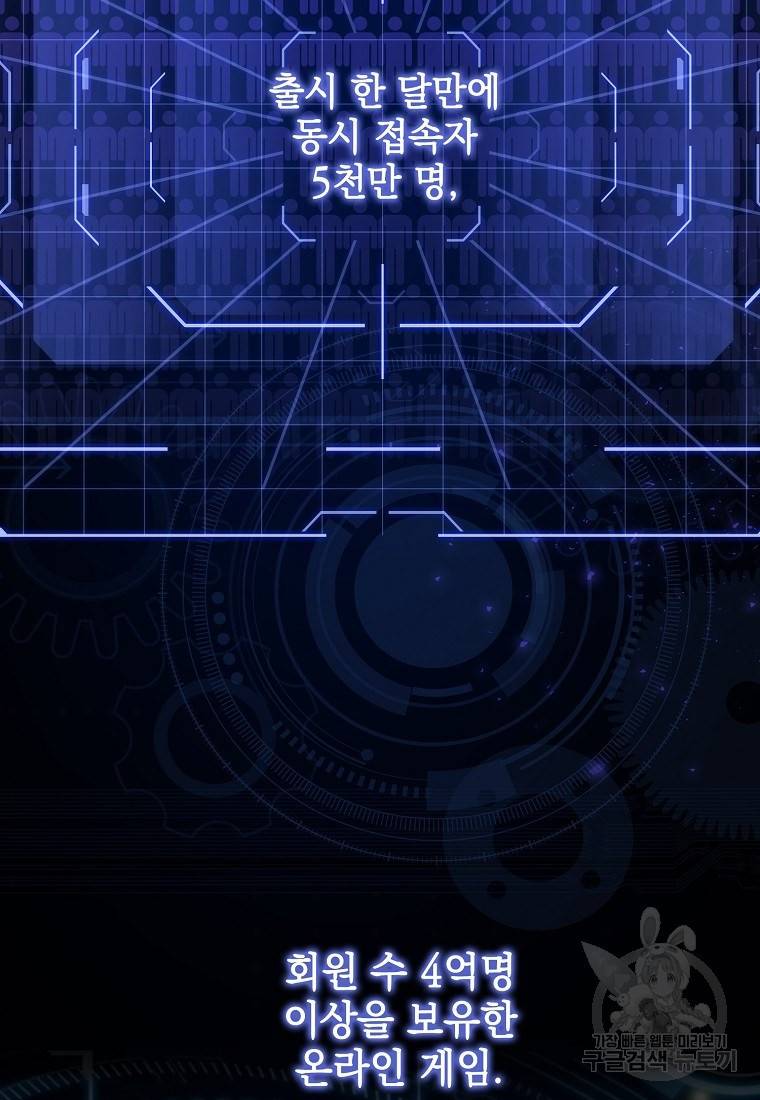 운빨 1화 3