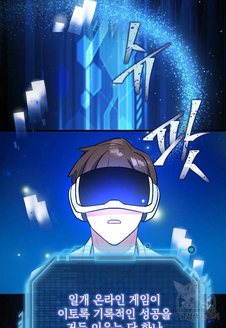 운빨 1화 5