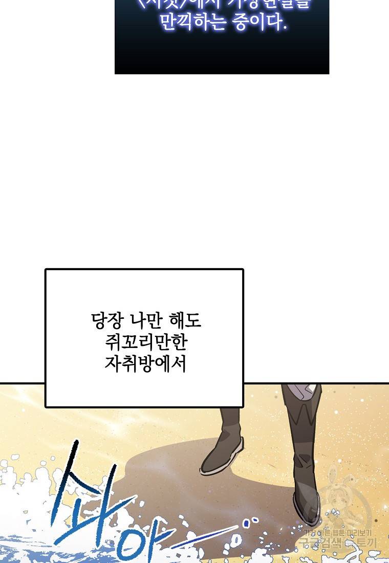 운빨 1화 12