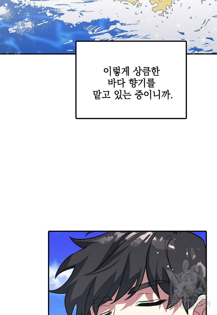 운빨 1화 13