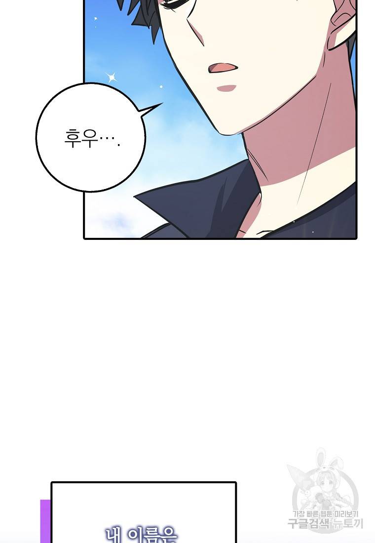 운빨 1화 14