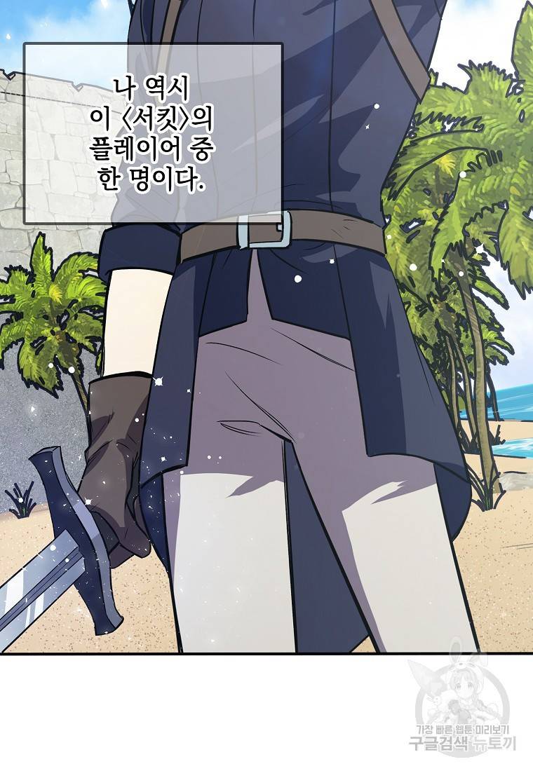 운빨 1화 16