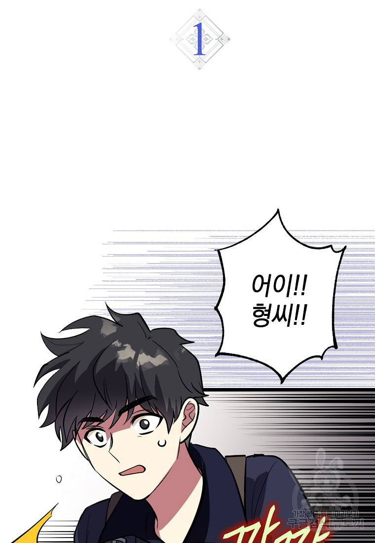 운빨 1화 18