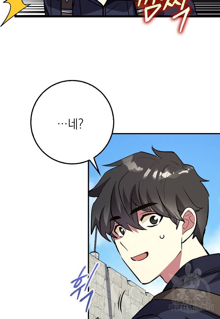 운빨 1화 19