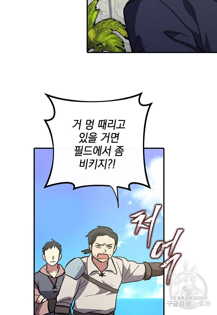 운빨 1화 20