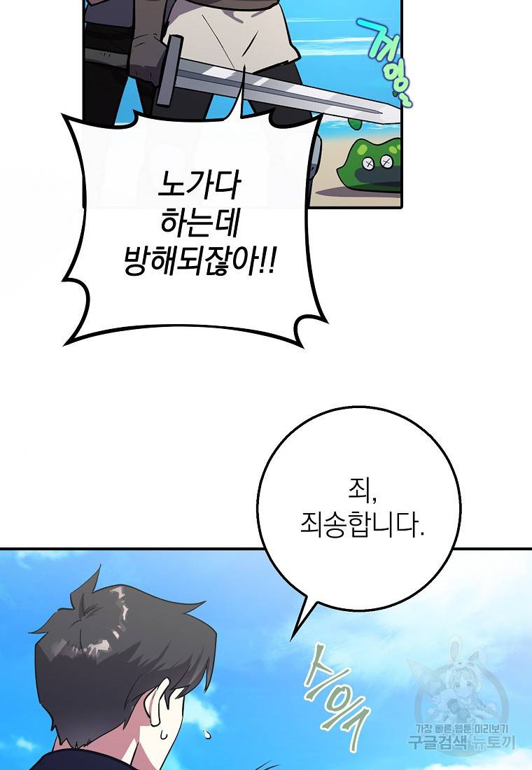 운빨 1화 21