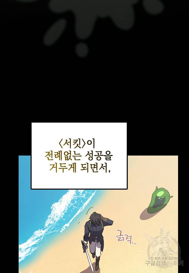 운빨 1화 23