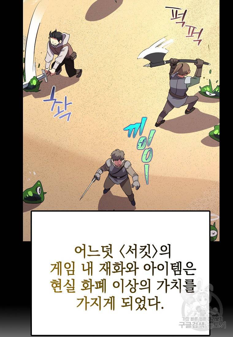 운빨 1화 24