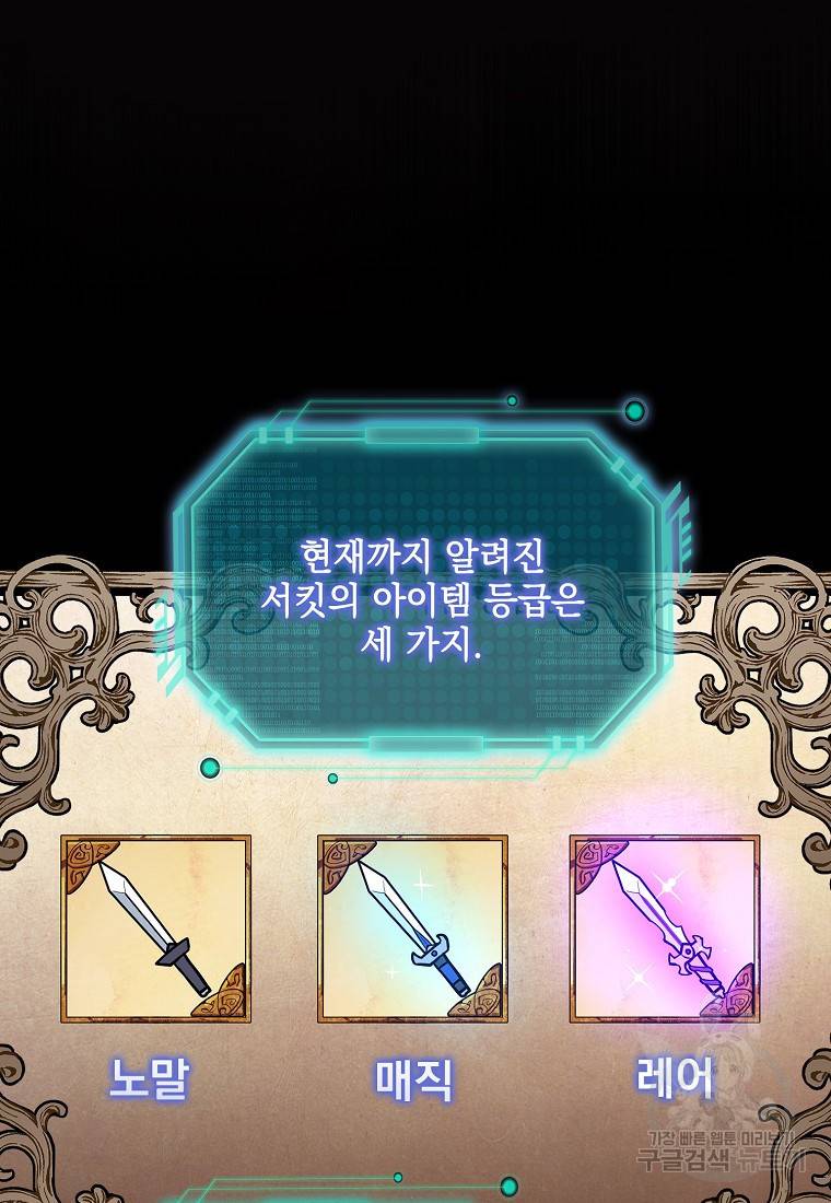 운빨 1화 26