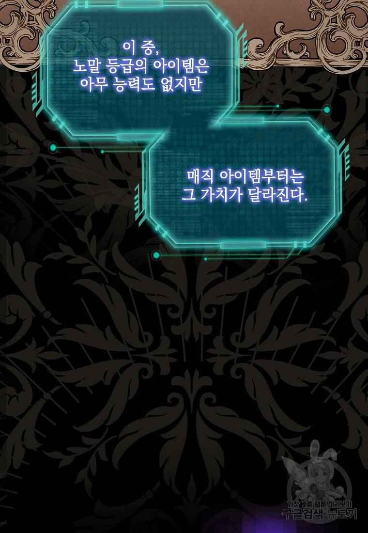 운빨 1화 27