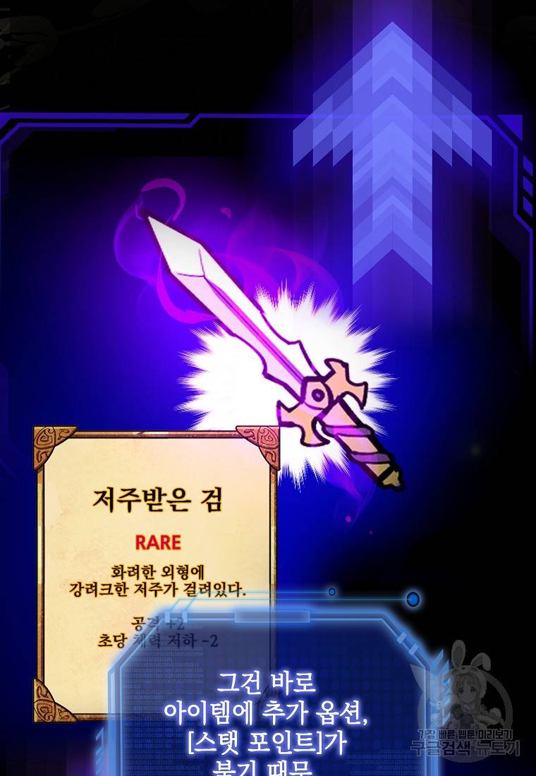운빨 1화 28