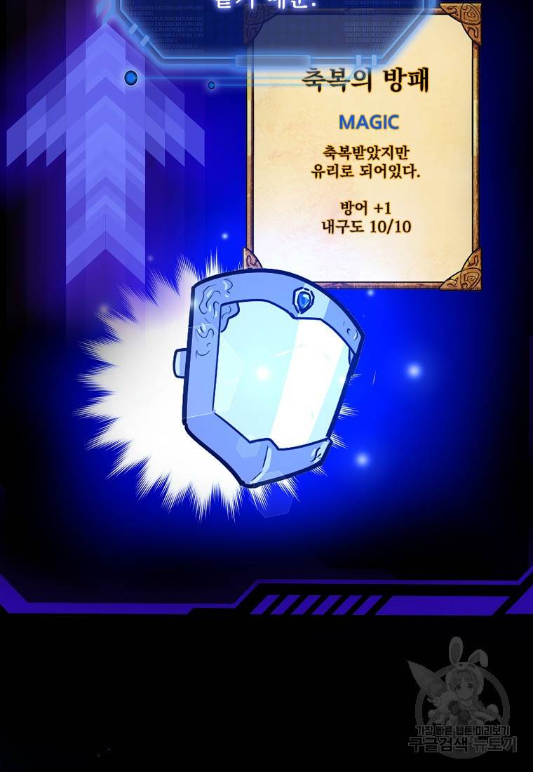 운빨 1화 29