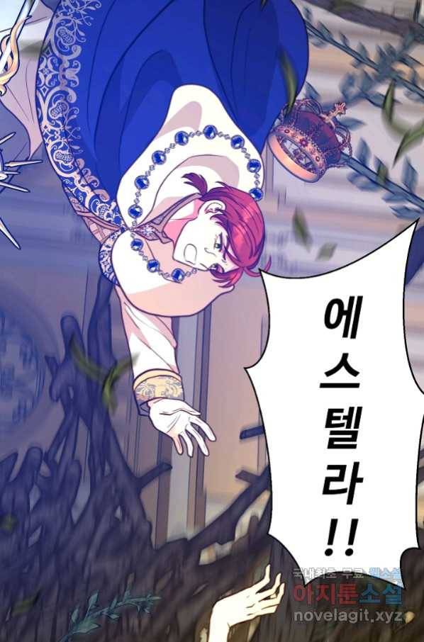 비정규직 황후 90화 3