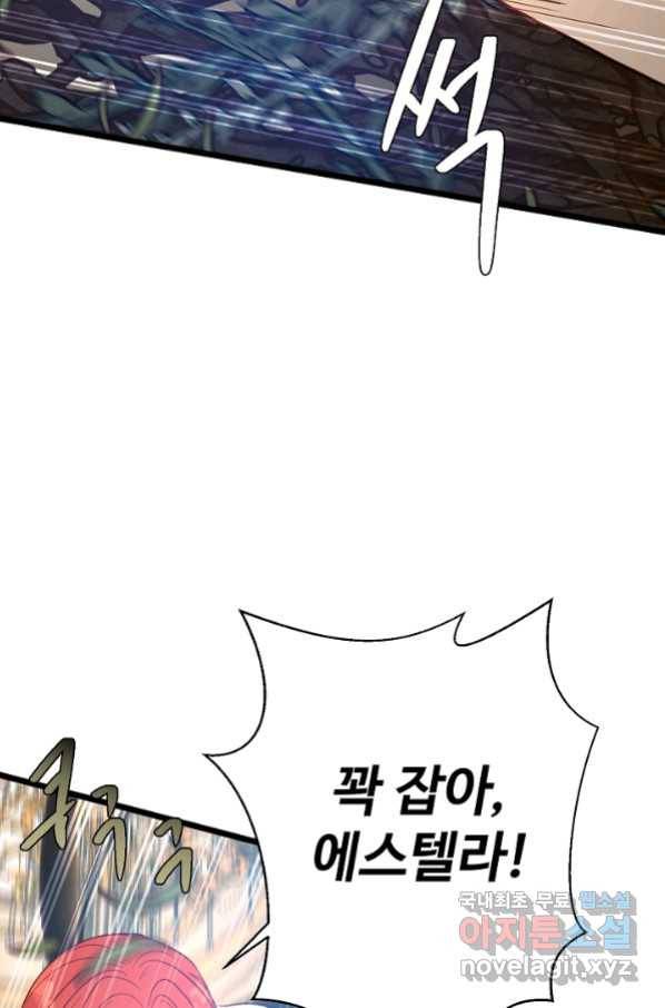 비정규직 황후 90화 8