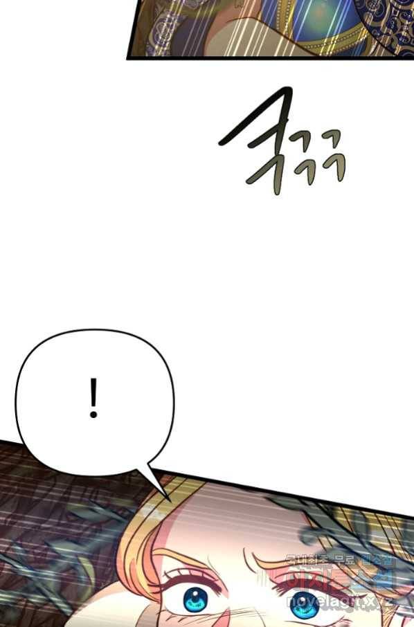 비정규직 황후 90화 10