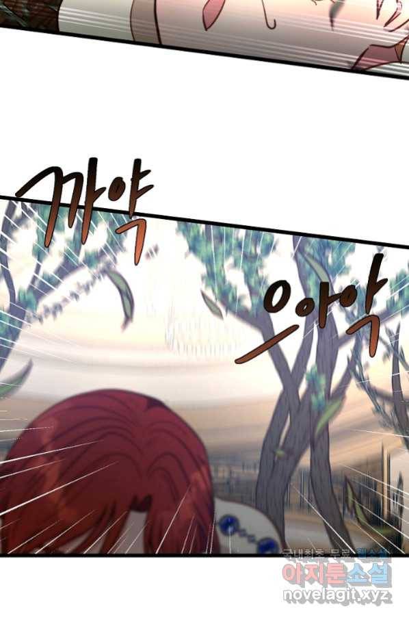 비정규직 황후 90화 11