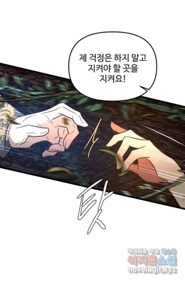 비정규직 황후 90화 13