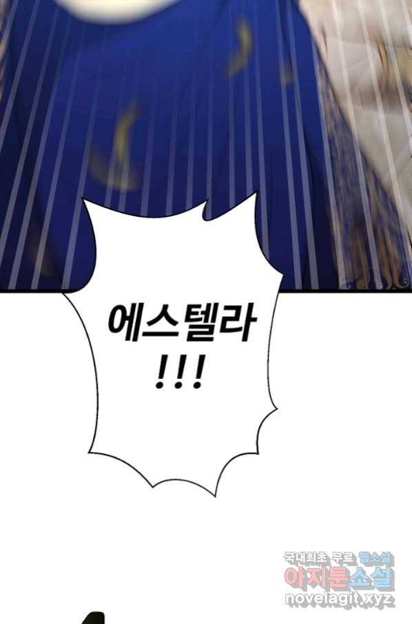 비정규직 황후 90화 18
