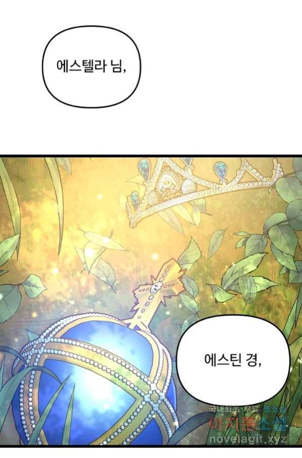비정규직 황후 90화 52