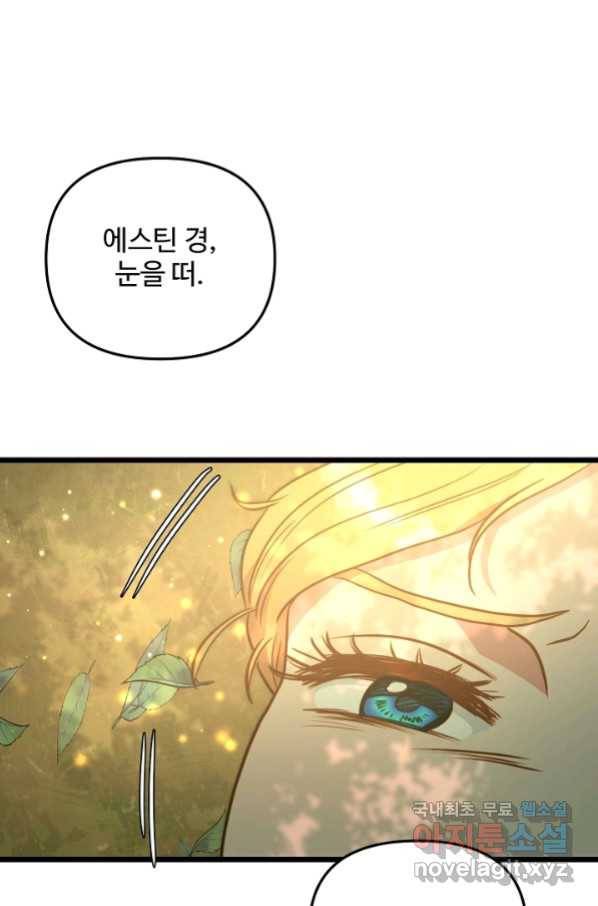 비정규직 황후 90화 53