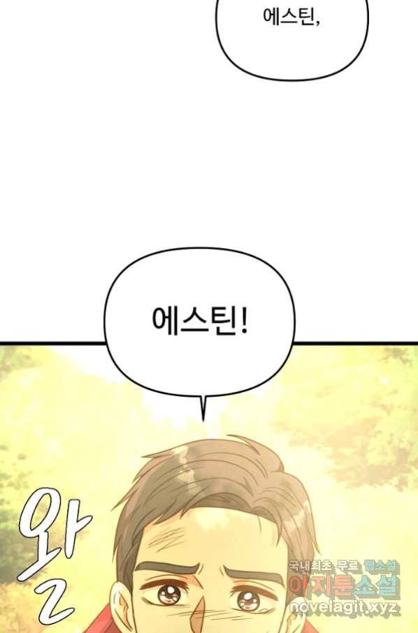 비정규직 황후 90화 54