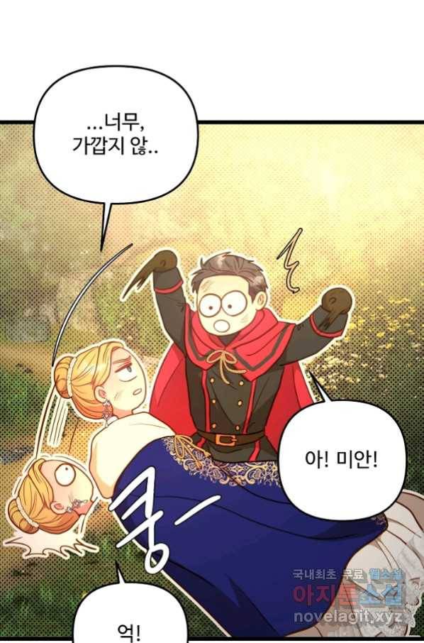 비정규직 황후 90화 56
