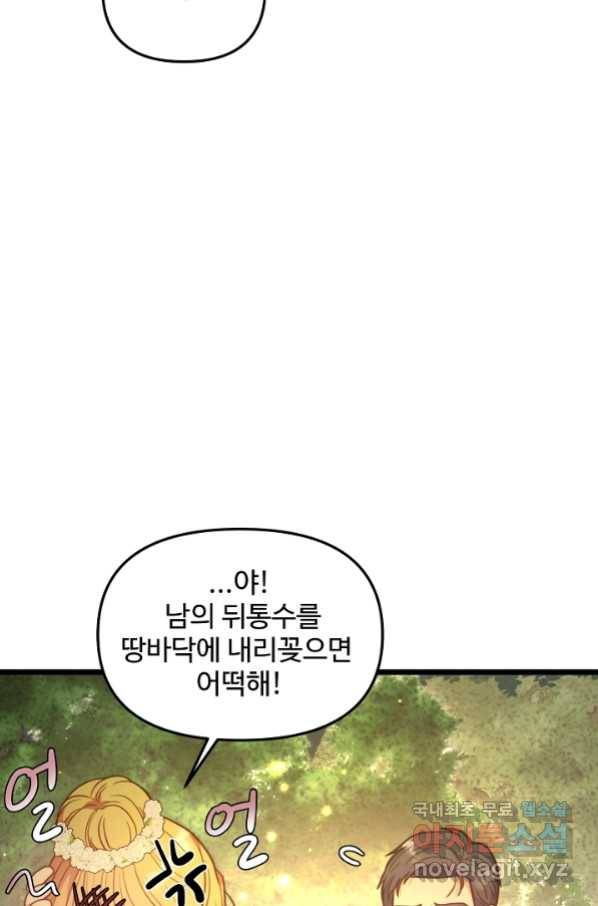 비정규직 황후 90화 57