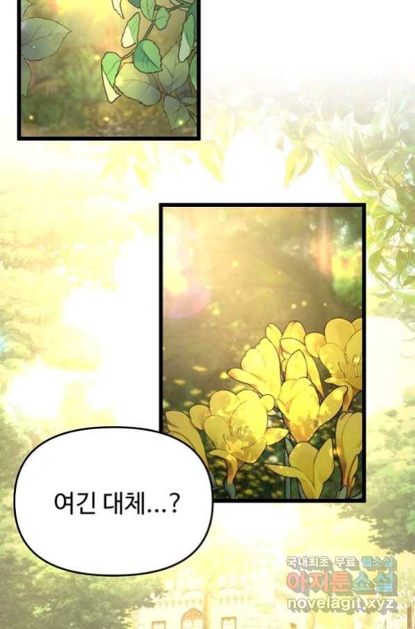 비정규직 황후 90화 60