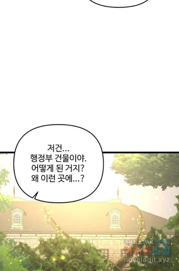 비정규직 황후 90화 64