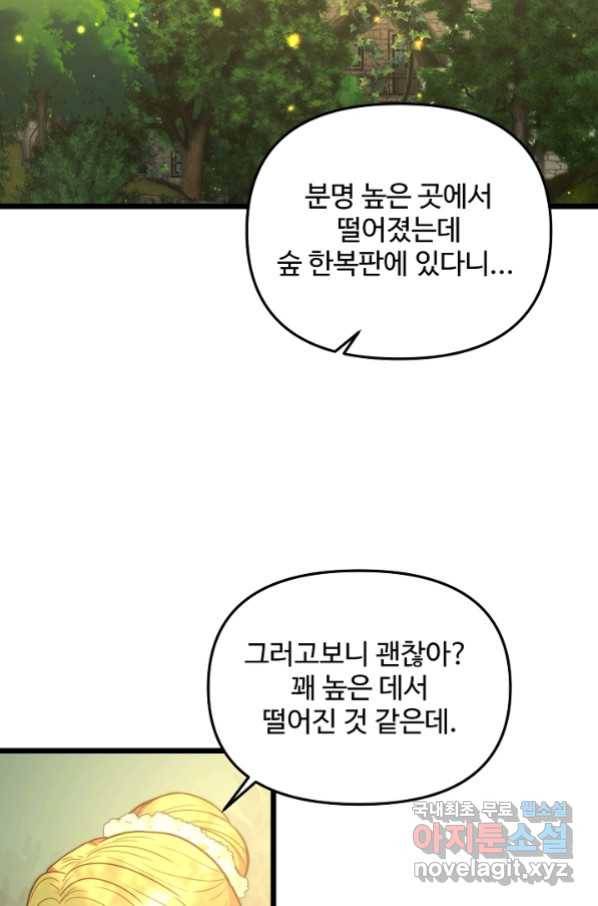 비정규직 황후 90화 65