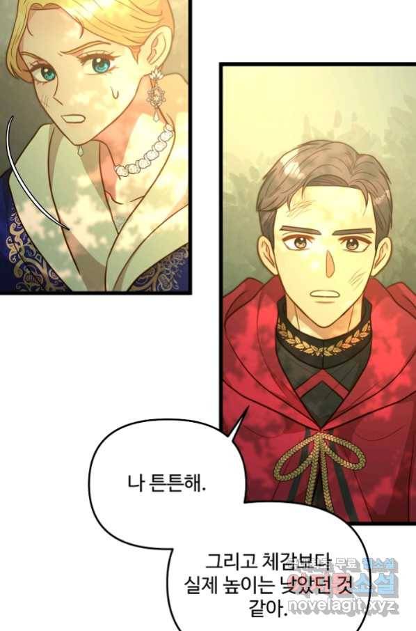 비정규직 황후 90화 66