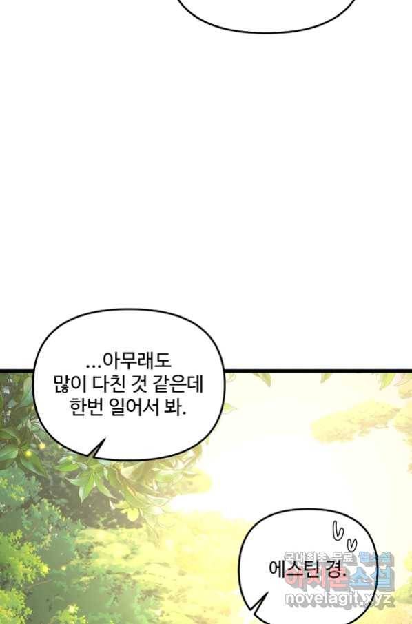 비정규직 황후 90화 67