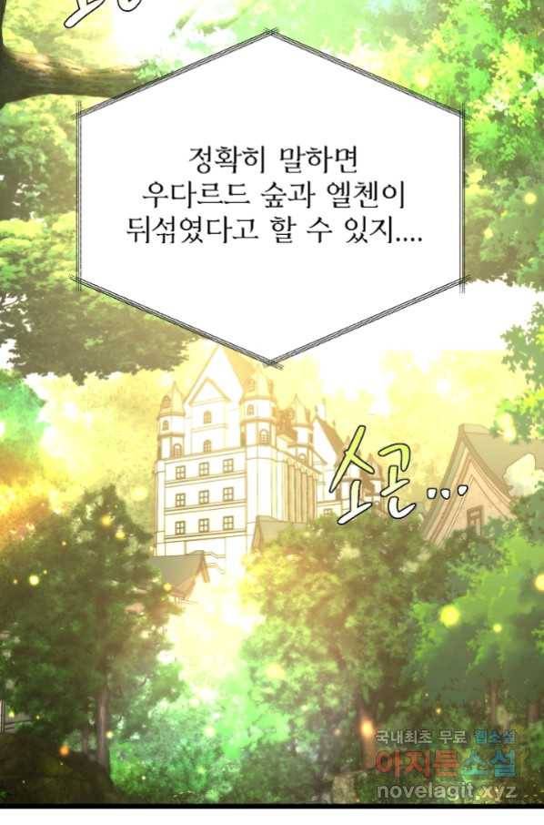 비정규직 황후 90화 77
