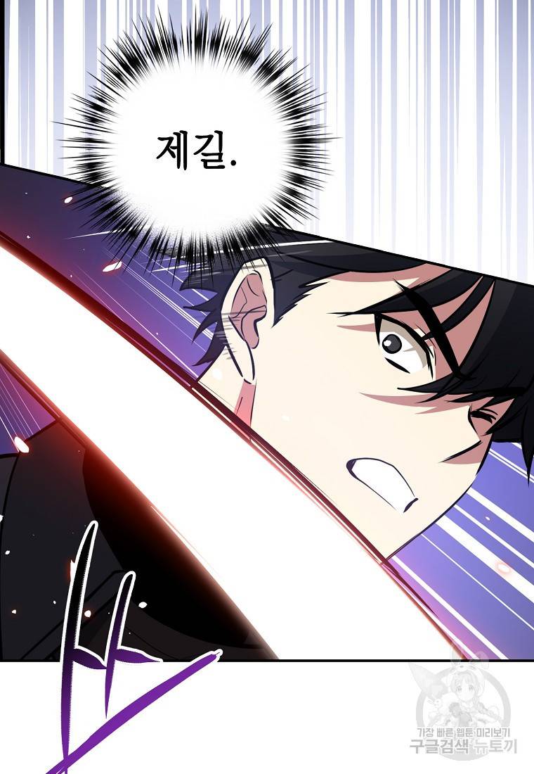 운빨 8화 7