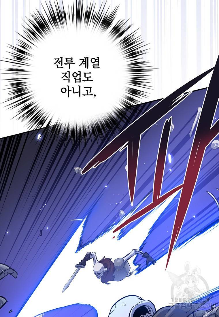 운빨 8화 10