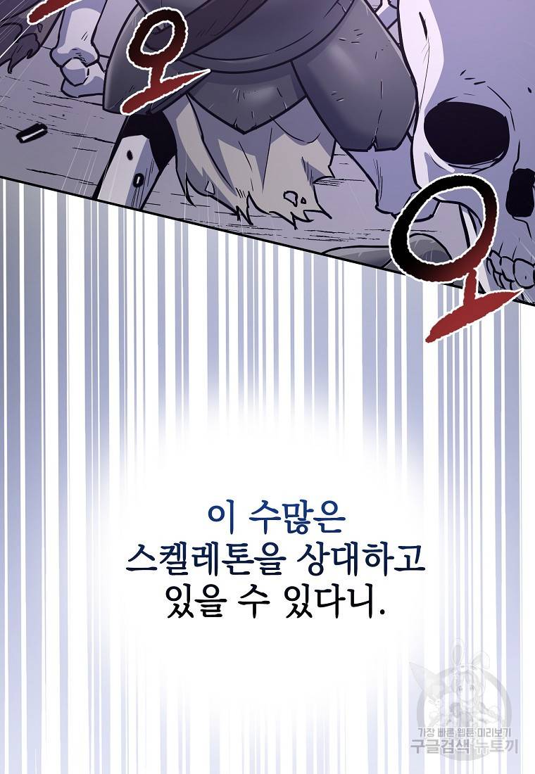 운빨 8화 14
