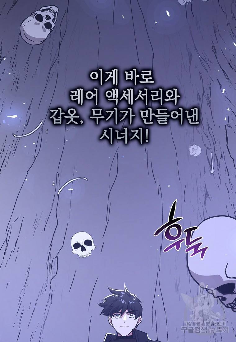 운빨 8화 29