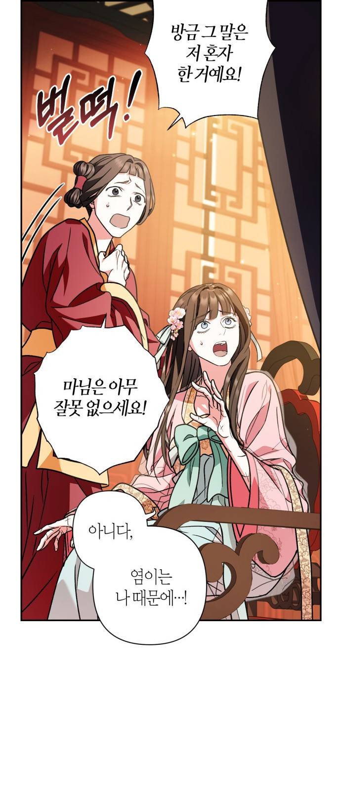 희란국연가 33화 4