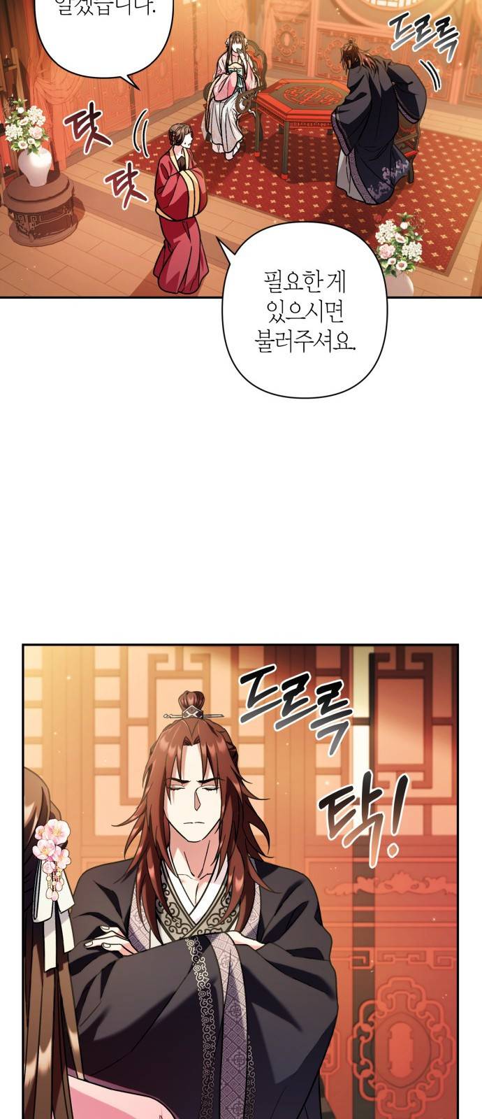 희란국연가 33화 6